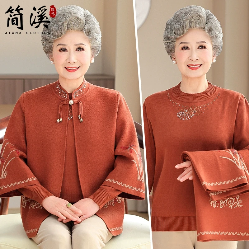 简溪老年人秋装女奶奶针织两件套中老年妈妈春秋冬款毛衣外套衣服