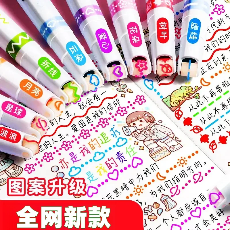 花型轮廓笔曲线笔彩色手账笔画波浪线边框标记笔划重点彩笔记号笔