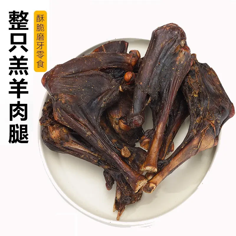 狗狗零食风干羔羊腿磨牙棒酥脆营养狗狗羊腿磨牙棒大中小型犬零食
