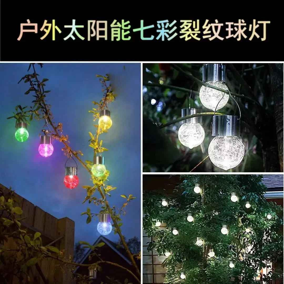 乐翔 户外太阳能玻璃球吊灯裂纹球LED灯花园装饰灯串庭院灯装饰灯