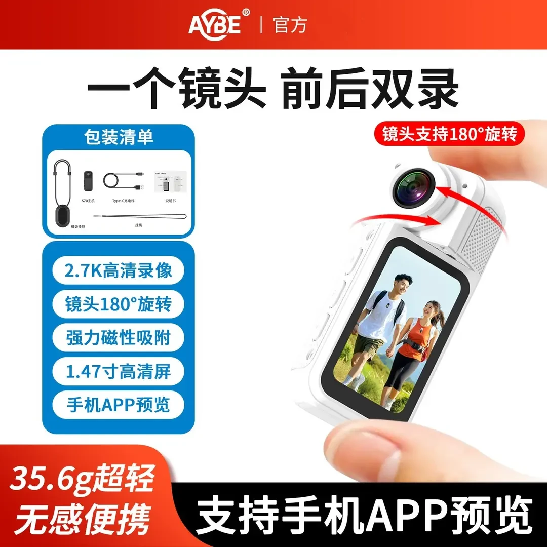 aybe拇指相机全景运动相机高清防抖防水手持超清小巧便携摄像机