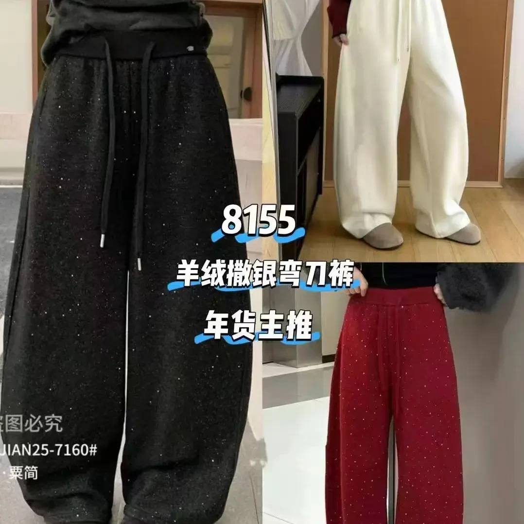 撒银工艺加厚高腰抽绳显瘦弯刀阔腿女裤秋冬新款