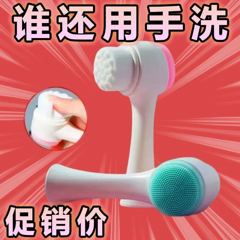 【抢！双面清洁】洗脸神器洗脸刷子清洁毛孔软毛洗面奶清洁器双头