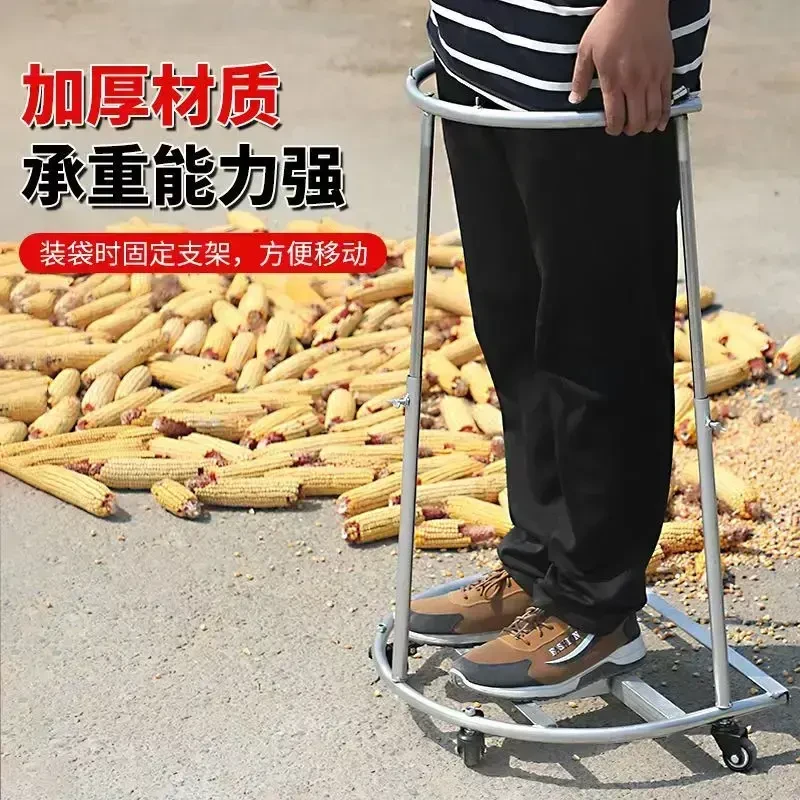 撑袋子神器架子编织袋支撑架装粮快递玉米打包架可移动装袋跃立