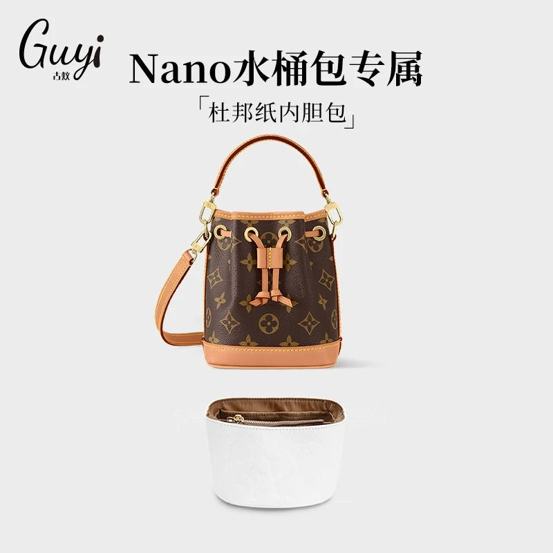 古蚁guyi适用lv nano noe小水桶包mini迷你杜邦纸内胆包包收纳袋