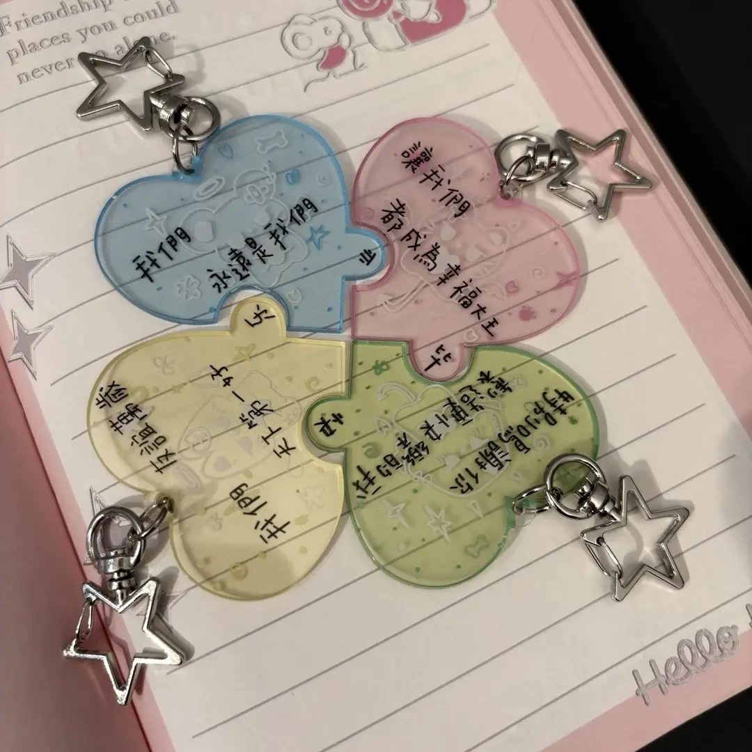 【奈奈】毕业季四叶草拼图挂件钥匙扣亚克力治愈钥匙扣礼物包包挂饰