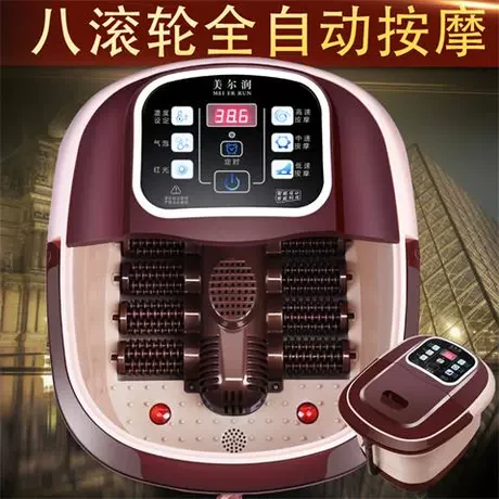 美尔润足浴盆自动按摩泡脚桶家用 电动洗脚盆加热足疗机足浴器新