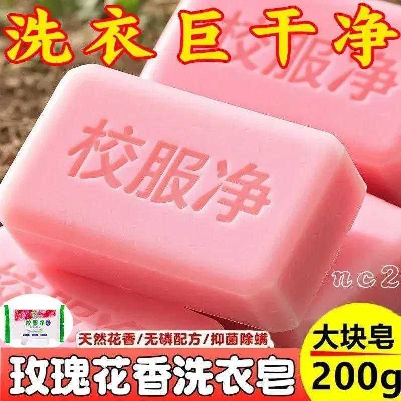 校服净正品大块洗衣皂学生衣物去黄去渍留香亮白活氧去污皂洗衣皂