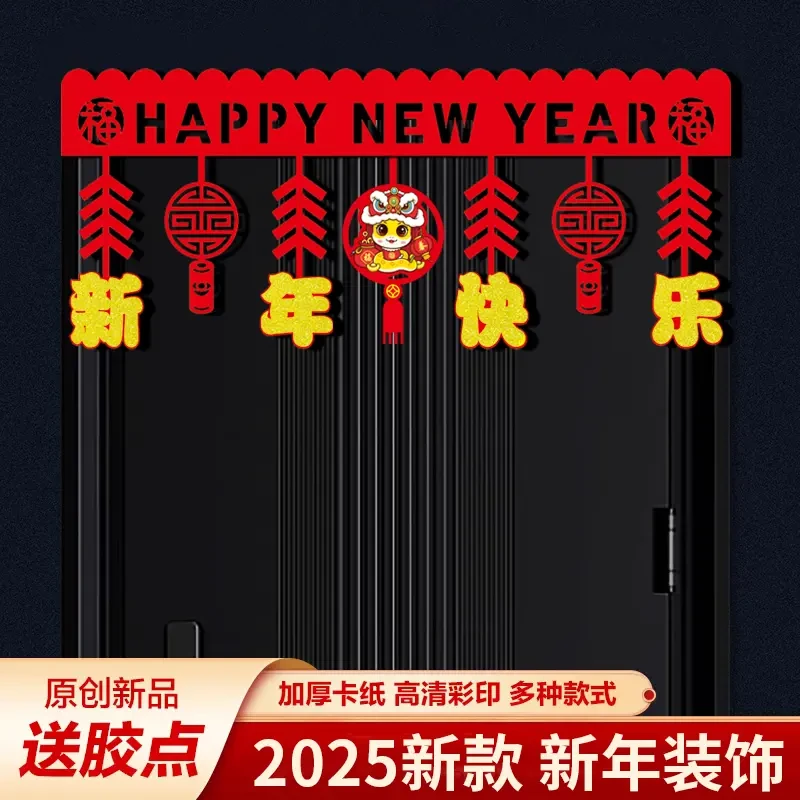 【字母款】毛毡横彩拉花室内新年装饰过年喜庆装饰挂件客厅过年挂件