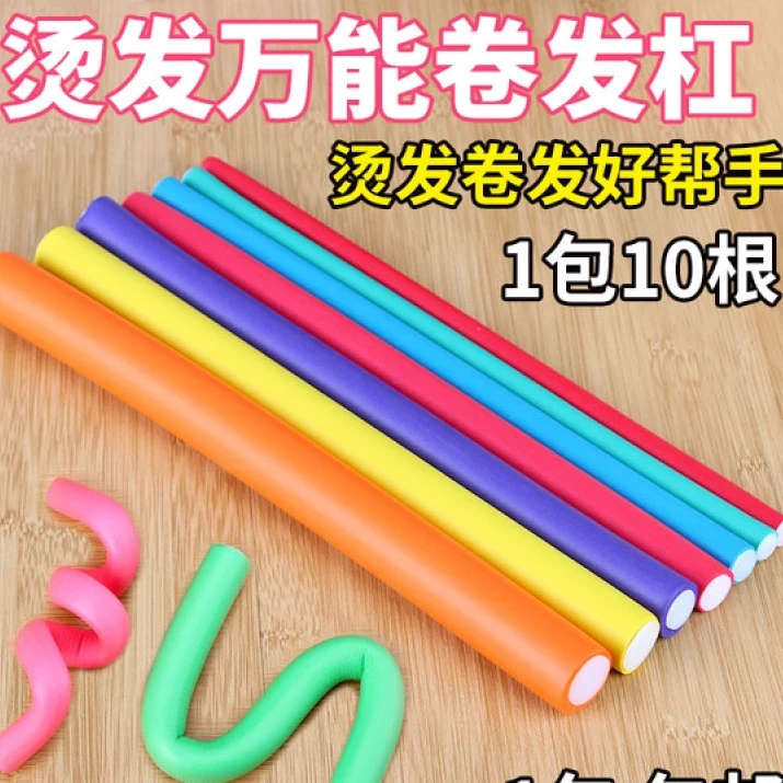 【抢！10根卷发棒】美发棒懒人卷发器头发蓬松神器美发不伤发定型