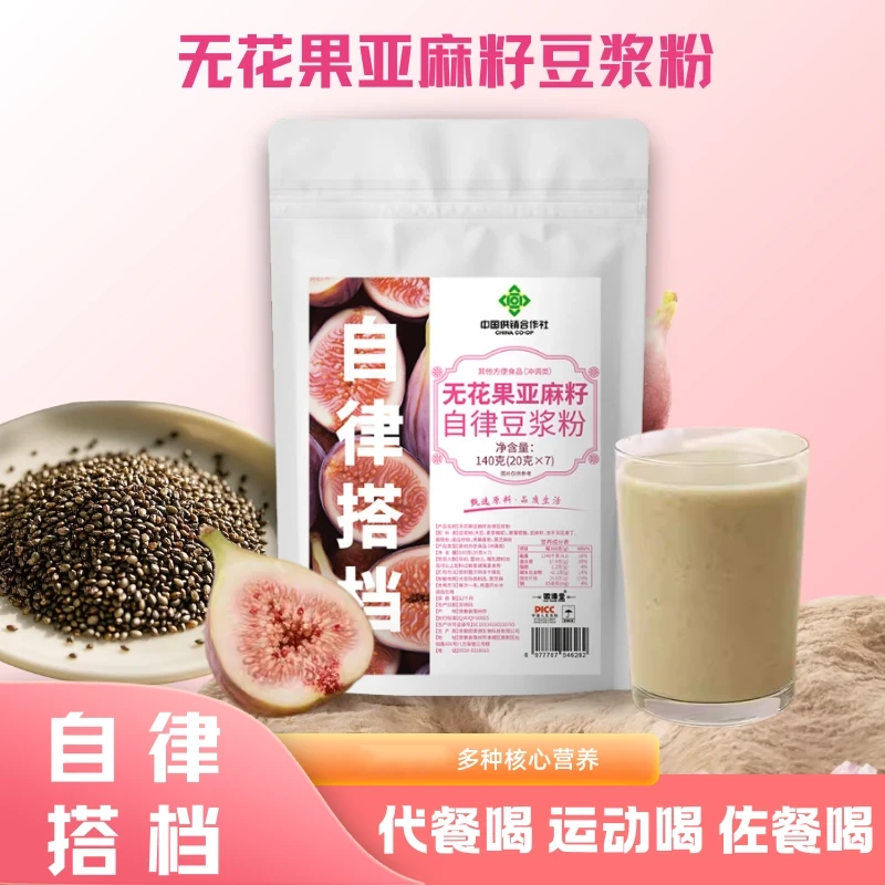 供销合作社无花果亚麻籽自律豆浆粉7条装高蛋白高膳食纤维代餐粉