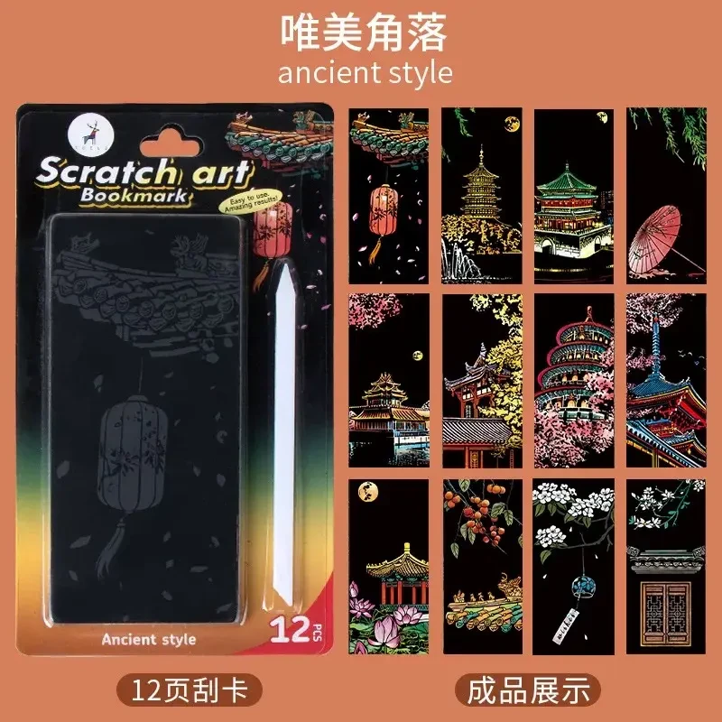 世界名城夜景刮画国风炫彩12张刮刮画diy玩具送男女礼物