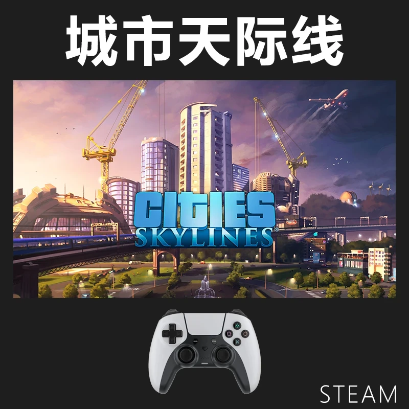 【城市天际线1】入库支持游戏支持 PC无线游戏手柄蓝牙有线双人