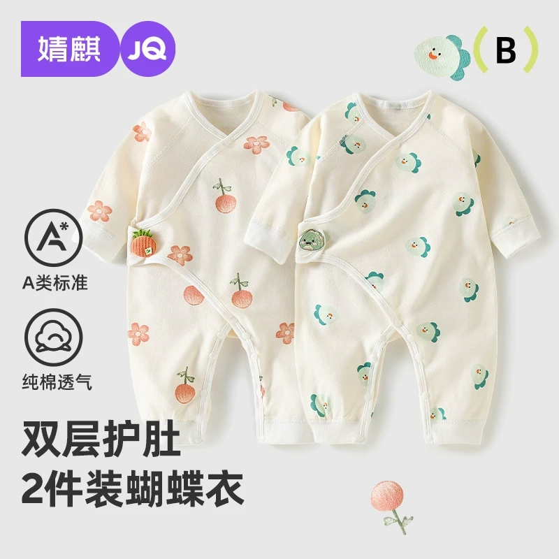 婧麒婴儿连体衣春秋纯棉长袖款新生儿哈衣男女宝宝爬服婴幼儿衣服