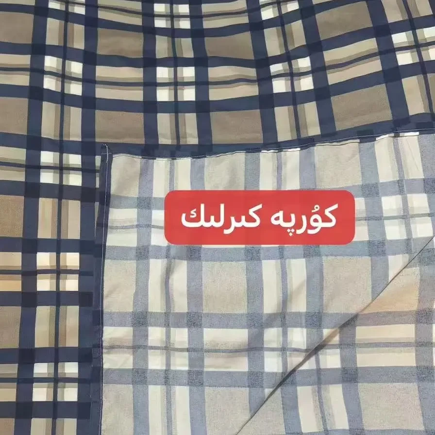 四季通用被褥套 kirliki كۆپە