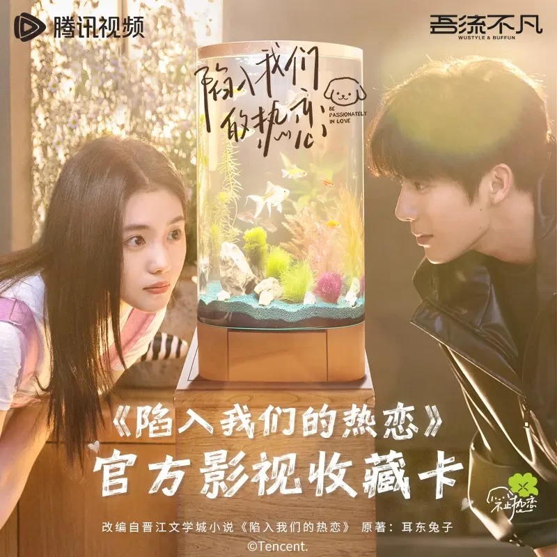 【平拆】吾流不凡《陷入我们的热恋》不止热恋正版授权主题收藏卡代拆