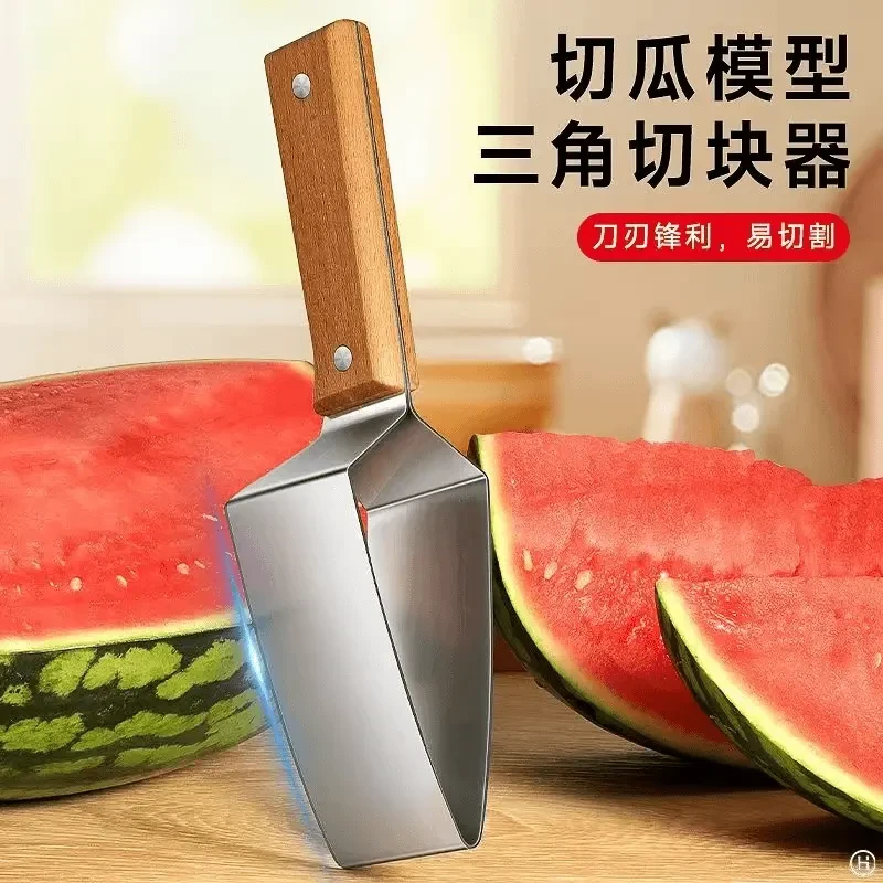 新款切西瓜神器不锈钢水果快速切丁切瓣分割器西瓜专用刀取肉工具