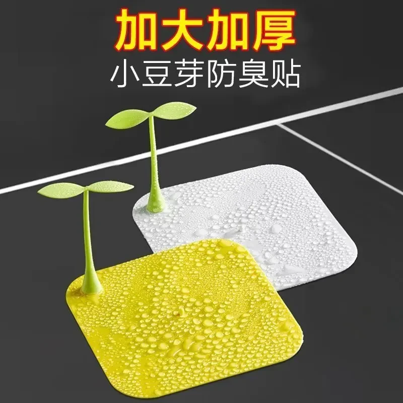 【拍一发二】地漏防臭器新款豆芽地漏防臭垫硅胶防臭卫生间防虫地漏