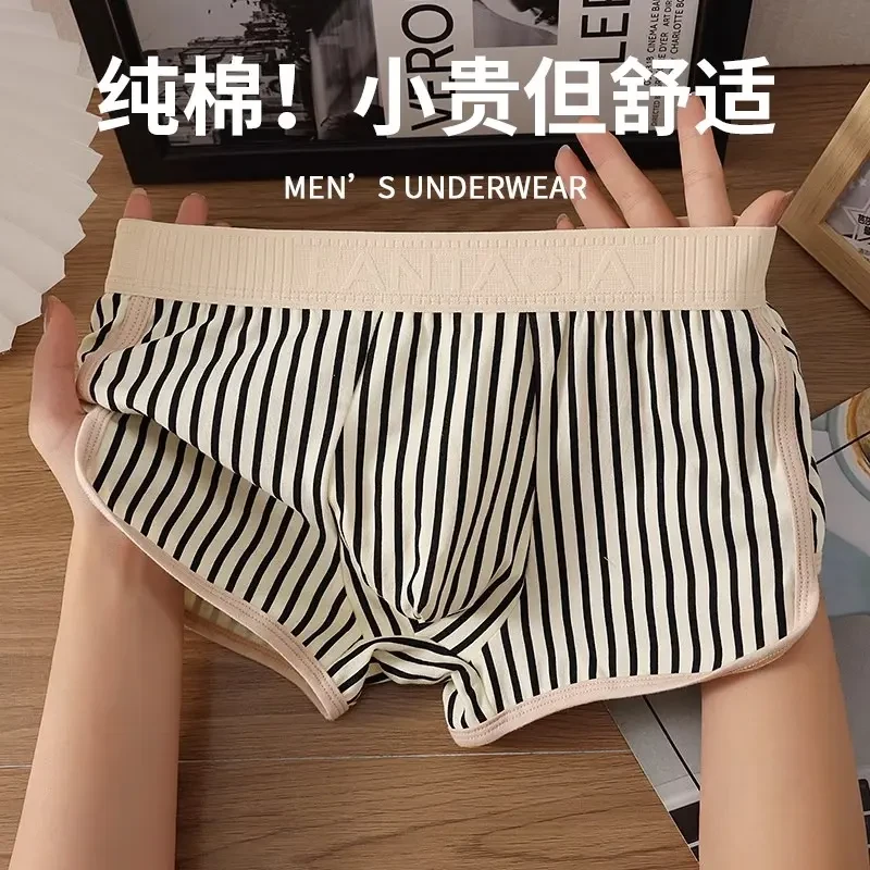 2025新款条纹男士内裤舒适大码青少年平角裤男生无痕时尚短裤男款