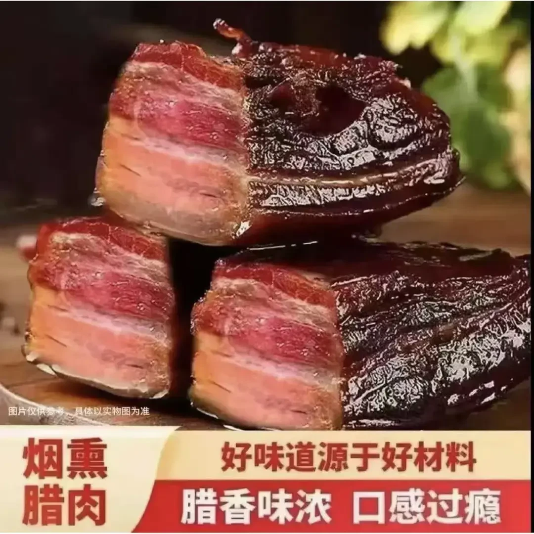 【买两斤送三斤】农家柴火烟熏五花腊肉肥而不腻瘦肉质紧实了l.z