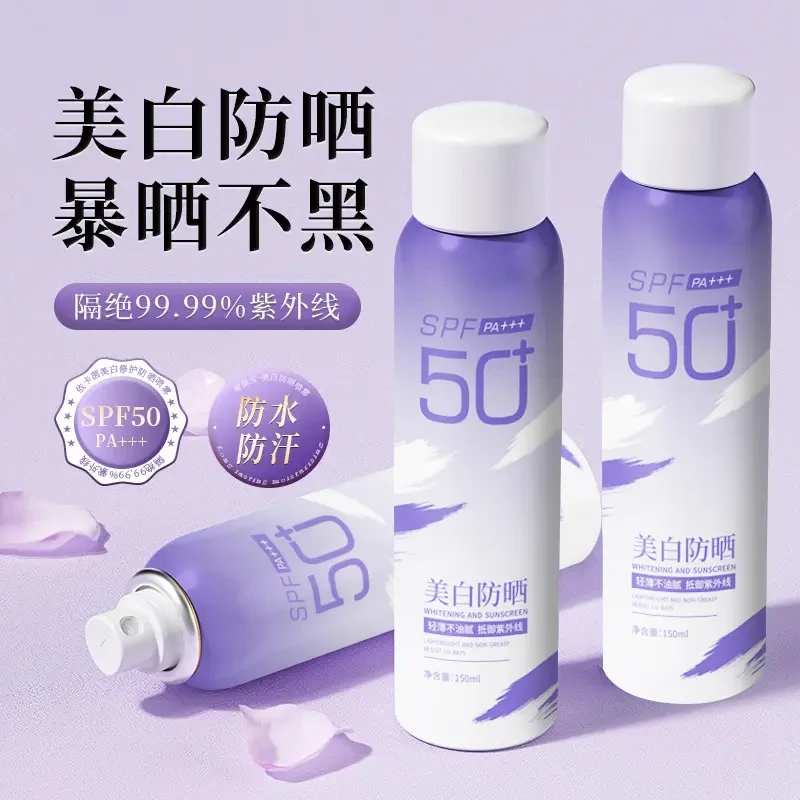 【小鱼央妈推荐】防晒喷雾SPF50+PA+++水光透亮轻薄不黏腻防紫外线