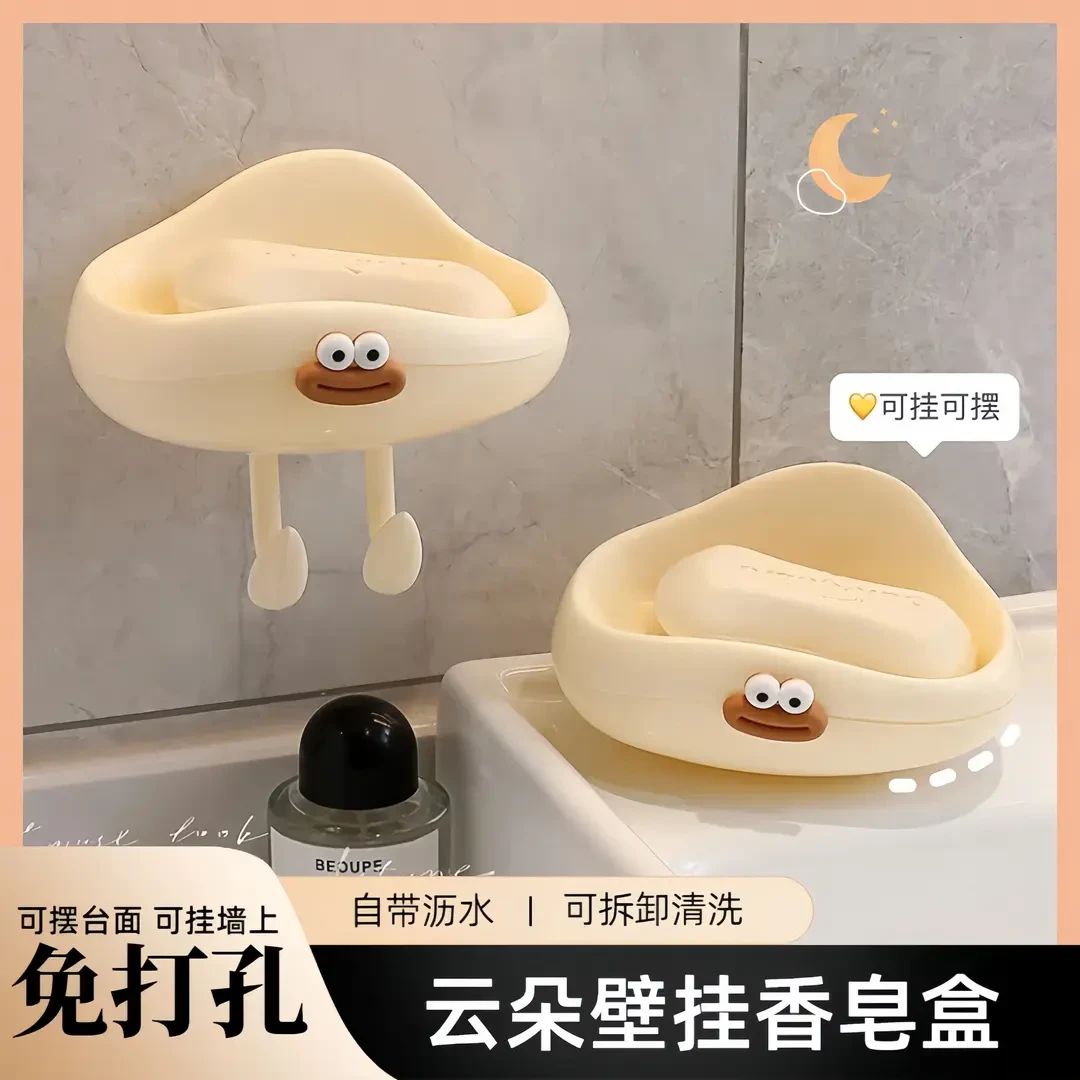 肥皂盒壁挂式沥水家用免打孔可爱挂墙洗漱台小香皂盒多功能卫生间