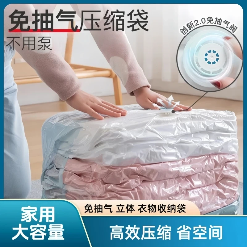 【免抽气】家用立体收纳压缩袋抽压两用换季衣服棉被真空压缩收纳袋