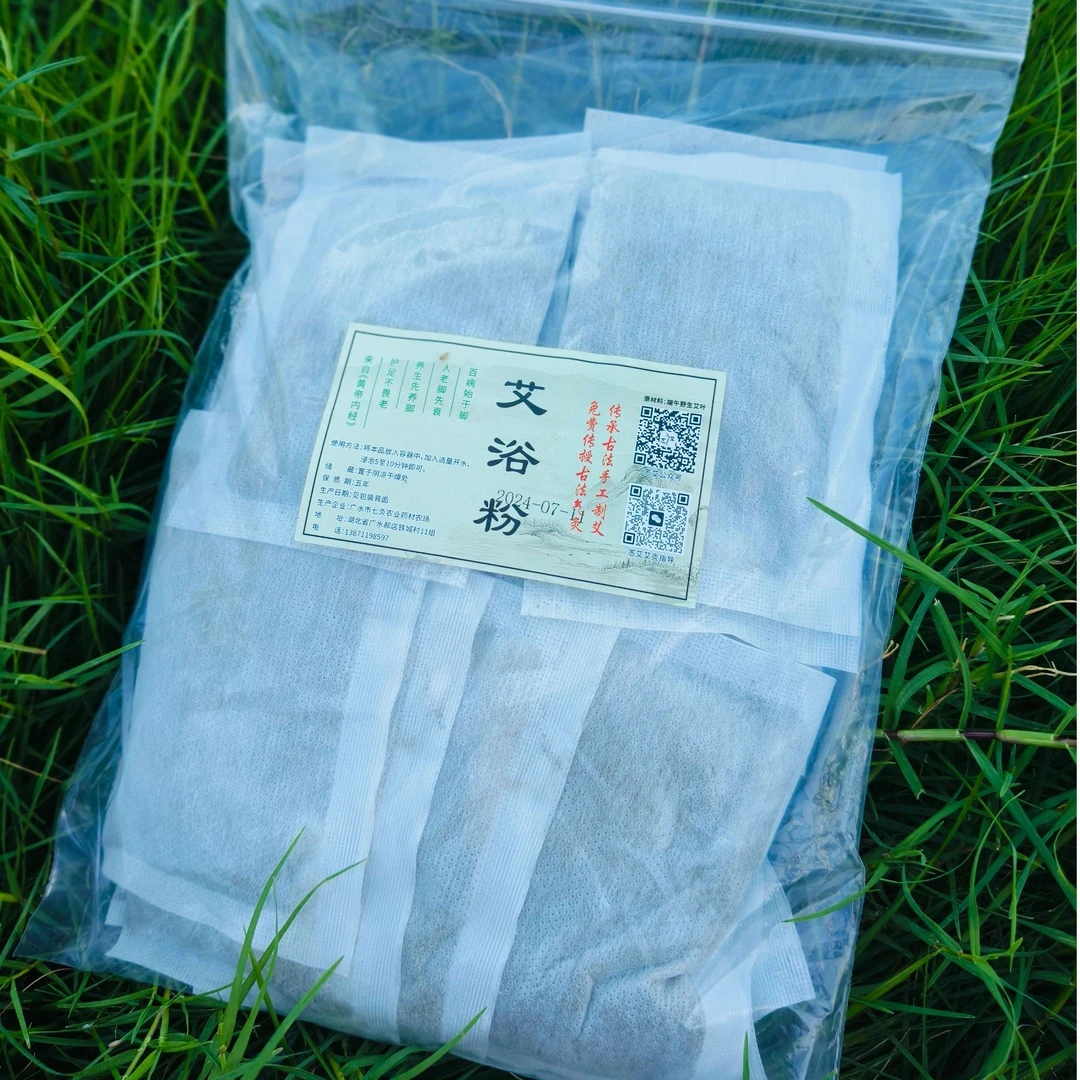 端午野生艾浴熏粉 一袋30小包泡脚泡澡气手工古法香薰配件