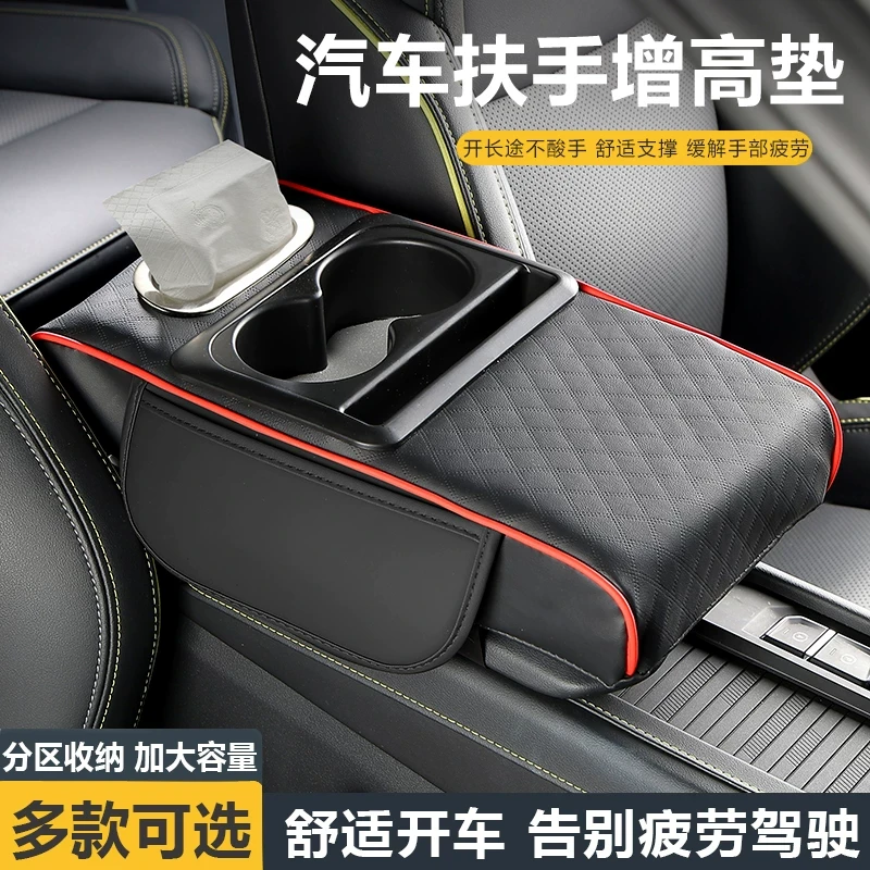汽车扶手箱增高垫2024新款纳帕皮车载收纳盒双水杯架车内纸巾盒