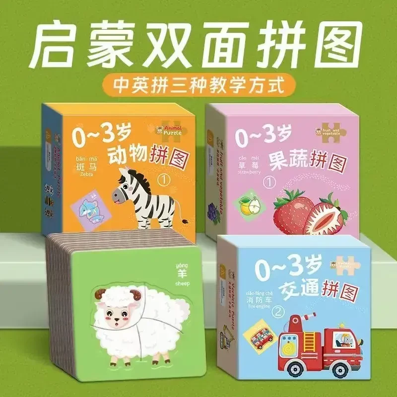 幼儿园宝宝动物拼图0-3岁入门级儿童简单大块拼装早教益玩智拼图