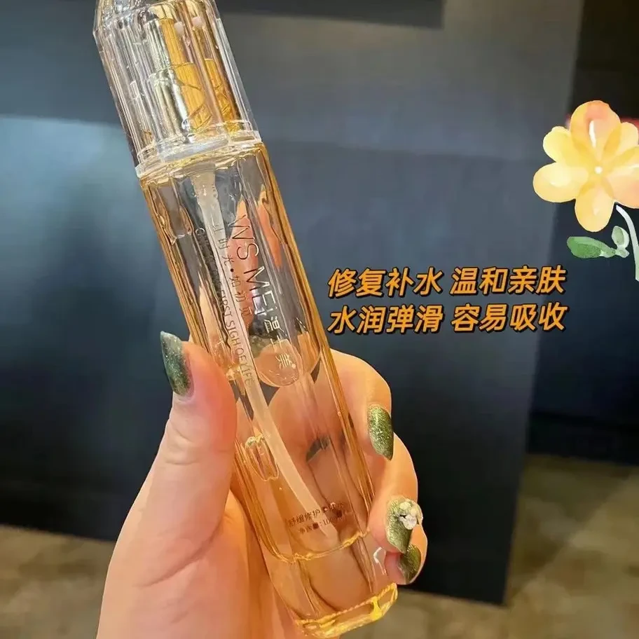 黄金璀璨驻颜精华活肤水补水保湿滋润