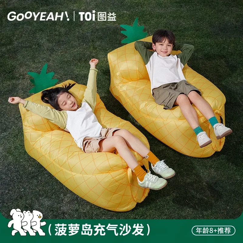 TOI/图益菠萝岛充气儿童沙发户外儿童快速充气懒人沙发充气沙发床