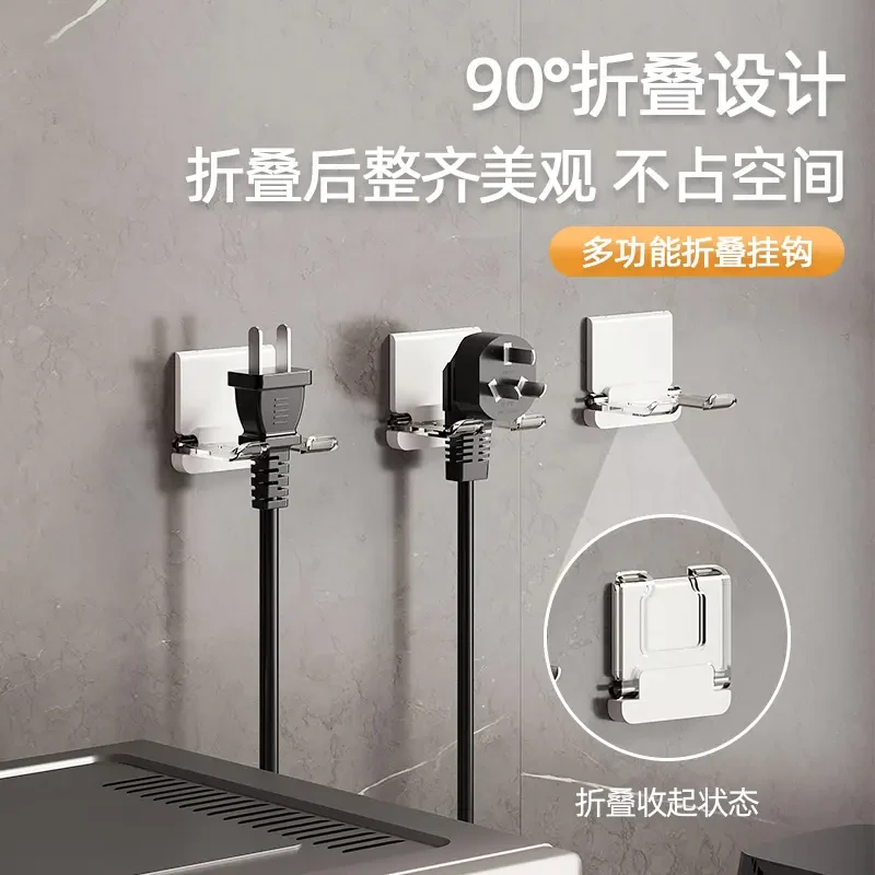 多功能折叠挂钩插头挂钩无痕粘贴壁挂折叠小挂钩支架电源线收纳架