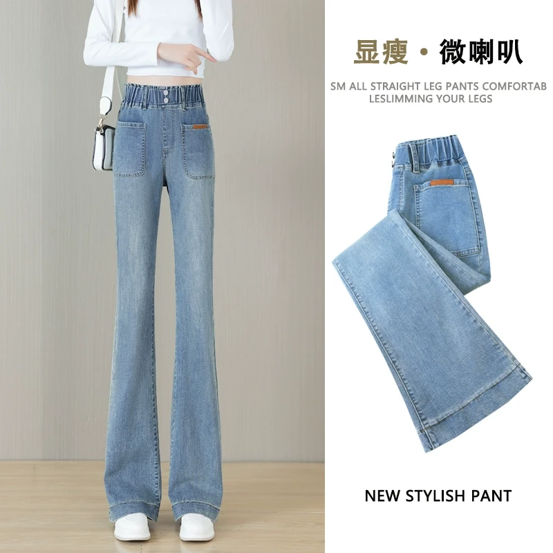 松紧腰喇叭裤女春秋2025年新款爆款高腰小个子显瘦微喇牛仔裤子春