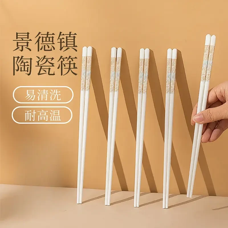 【景德镇同款】陶瓷筷子家用好物升级骨瓷装耐高温食品级中式防滑