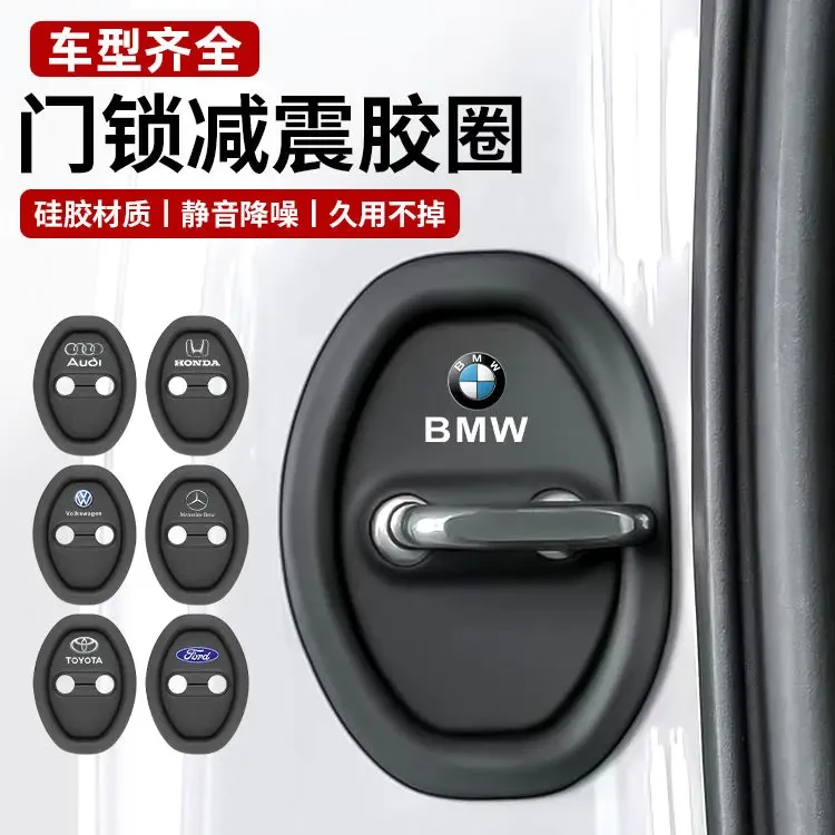车门减震缓冲垫汽车门锁扣保护盖门锁套保护垫关门防撞贴硅胶通用