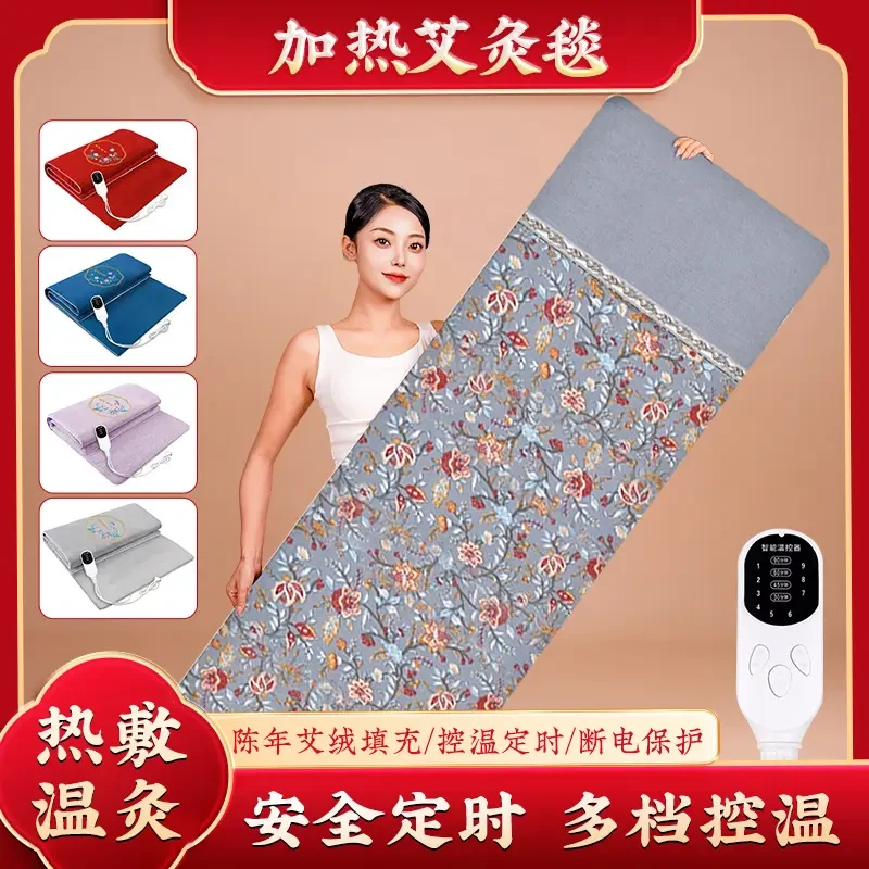 艾灸热敷毯子电加热艾绒床垫艾草电热全身通用家用理疗包养生熏蒸