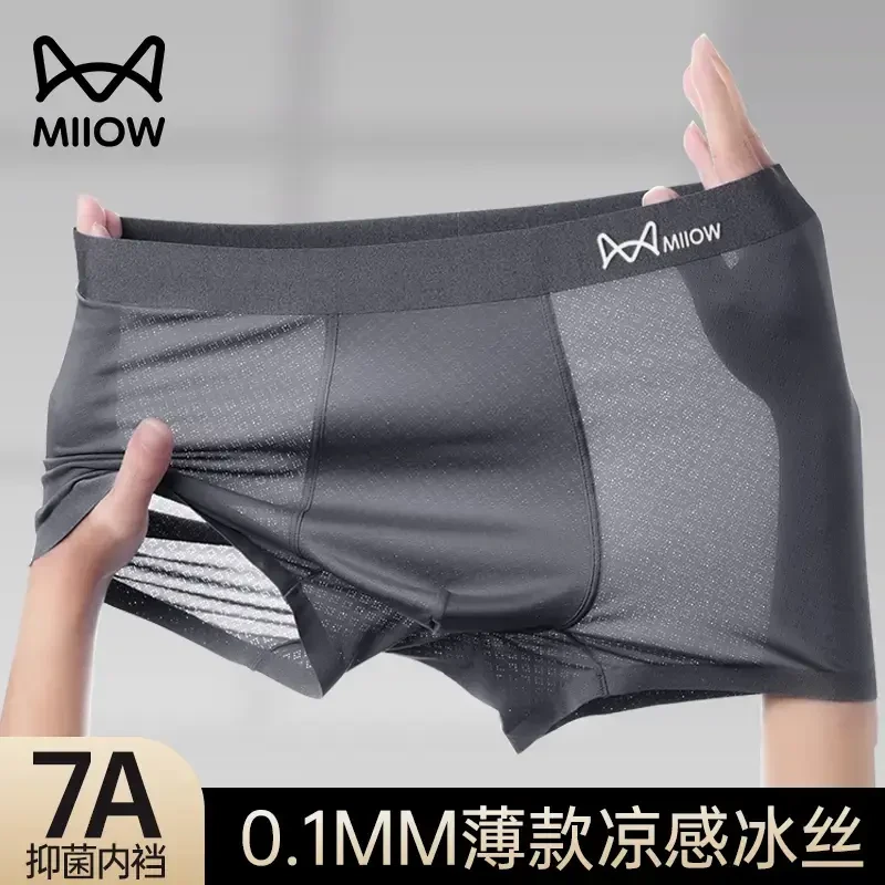 猫人夏季冰丝无痕透气男士内裤男款超薄凉感抗菌速干运动平角短裤