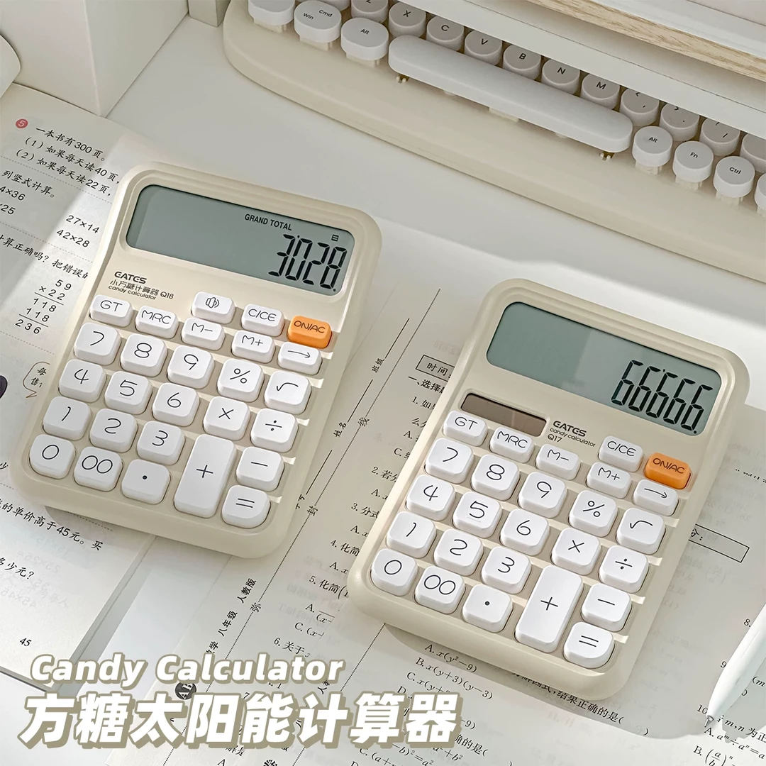 三年二班太阳能计算器学生用高颜值女生办公财务会计专用计算机