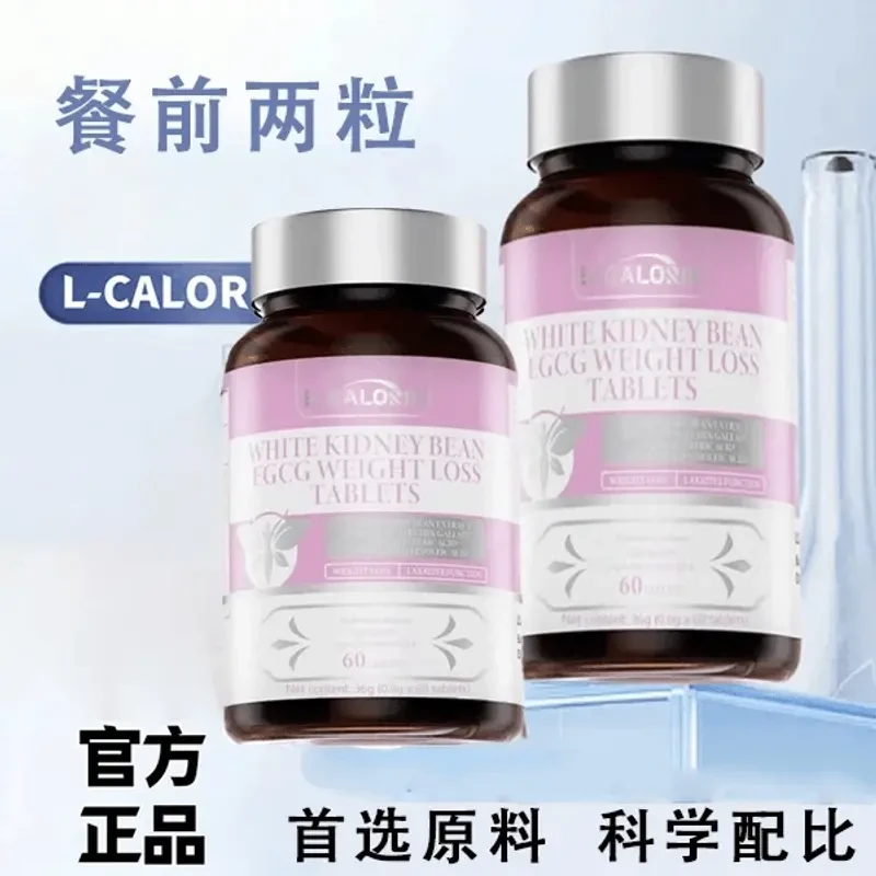 【官方正品】IOIZ阻断粒片糖果素白芸豆EGCG身代品谢材管理贾玲同款