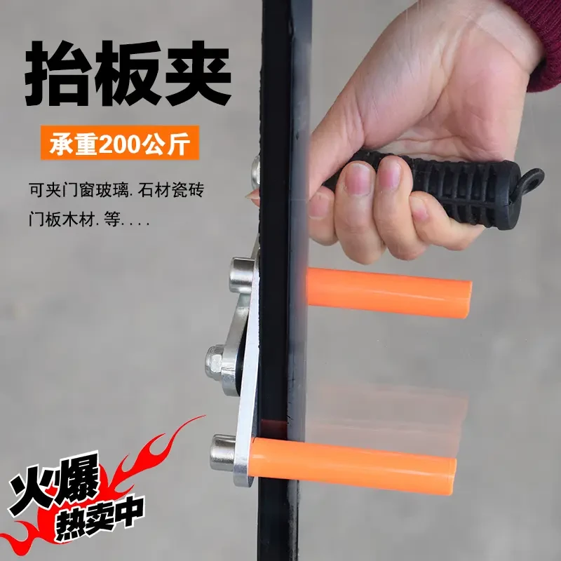 抬板神器石膏木板 岩板石材瓷砖大板门窗玻璃搬运省力手抬板夹子