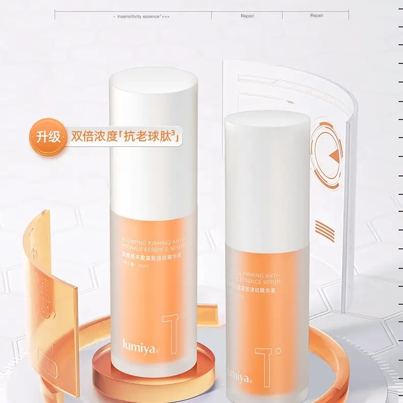 丰盈紧致淡纹精华