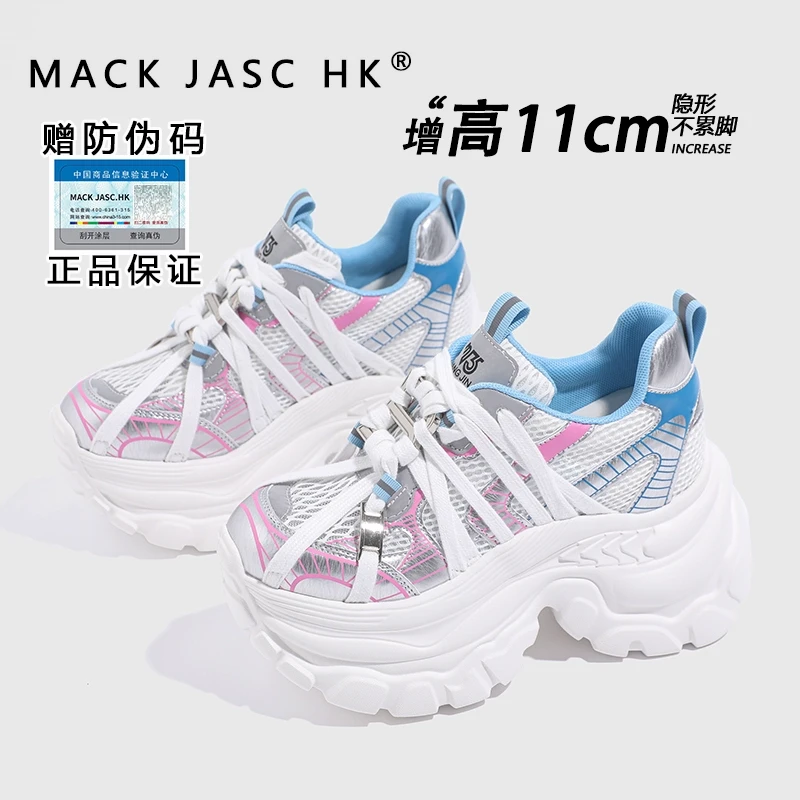 【内增高11CM老爹鞋】香港HK2025夏季新款百搭小个子透气网面运动鞋