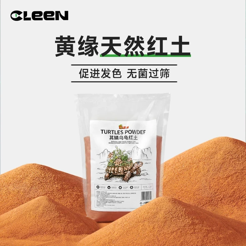 其鳞纯天然红土黄缘龟专用泥土乌龟红土缸造景冬乌龟专用