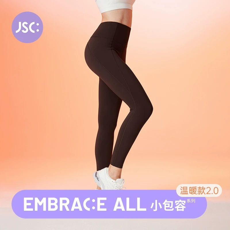 JSC小包容温暖款2.0加绒瑜伽裤女冬运动紧身健身裤【咖啡棕】