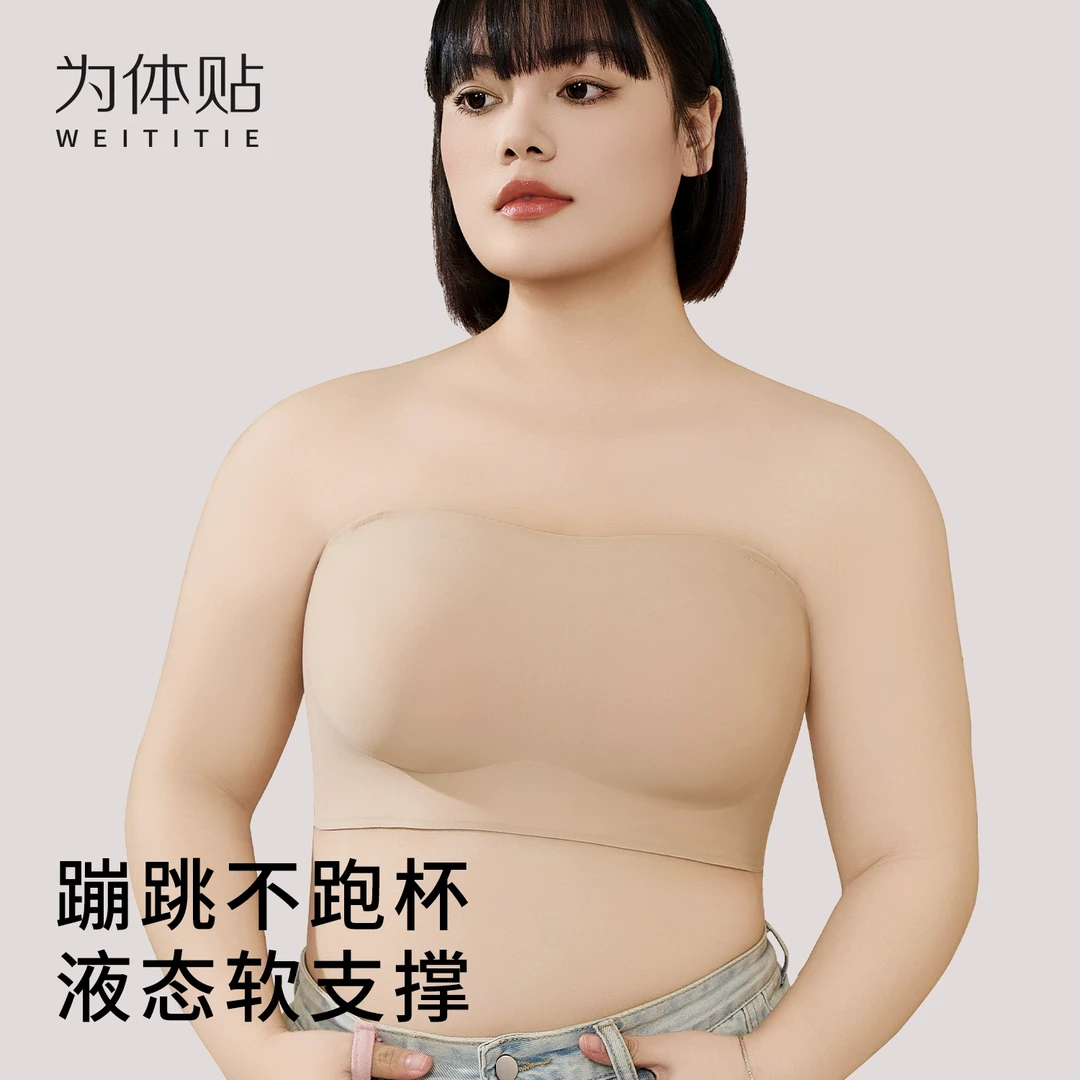 隐形无肩带内衣女防走光内搭抹胸无痕夏薄款大胸显小大码文胸微胖