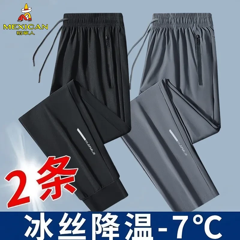 稻草人夏季冰丝速干宽松运动裤子男女薄款直筒束脚大码弹力休闲裤