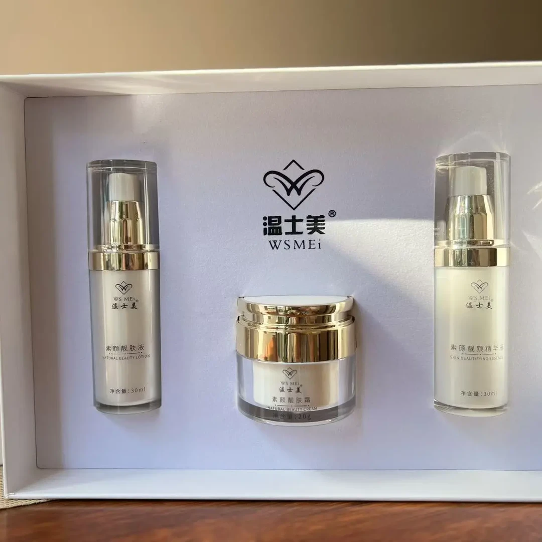 雪绒花素颜亮肤组合提亮肤色改善暗沉滋润紧致修护肌肤