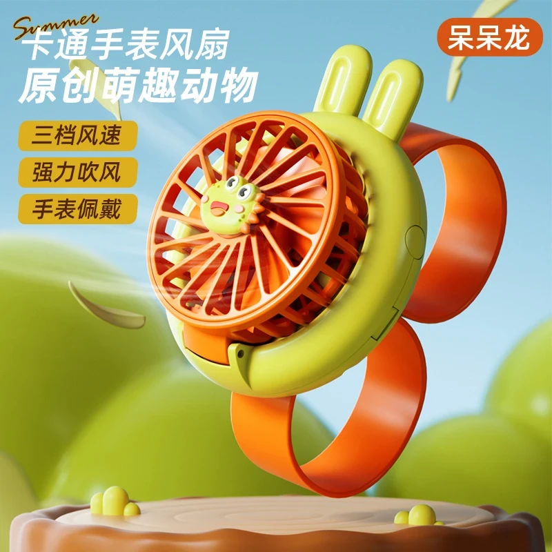 【正版】儿童礼物手表小风扇USB可充电卡通手表风扇 便携式风扇手持