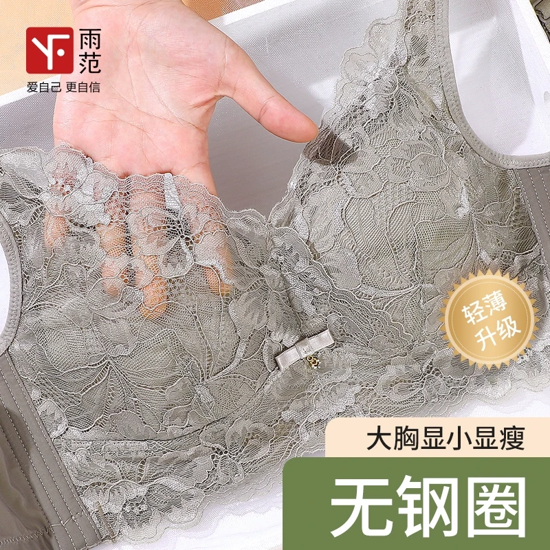 内衣女薄款聚拢大胸显小收副乳透气防下垂无钢圈柔软上托式文胸